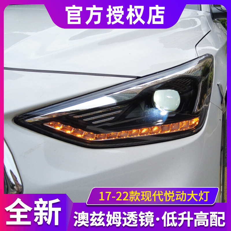 适用于17-22款现代悦动改装led日图片