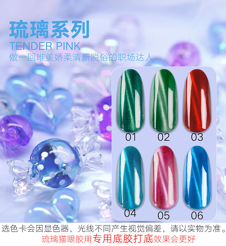 Cat's Eye gel nail polish 2019 New color Nail enhancement 3D Gradient starry sky Glass Jade Stone Ice Eye Gel suit magnetin the Makeup/Perfume/Beauty tools , Nail Polish/Nail Products (New) , Nail cosmetics  category - from Buy2taobao.com to provide professional Taobao agent buy service