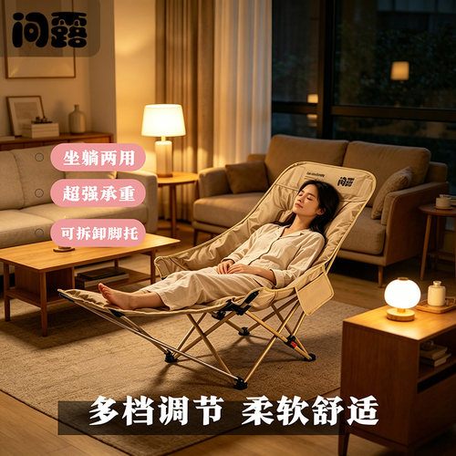 问露新款加棉折叠躺椅