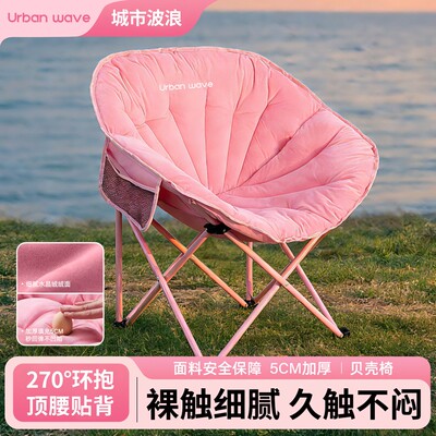 城市波浪Urbanwave月亮椅露营椅户外折叠椅便携躺椅钓鱼沙滩椅