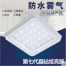 LED吸顶灯防水防雾厨房卫生间浴室厨卫灯阳台过道楼梯间玄关明装