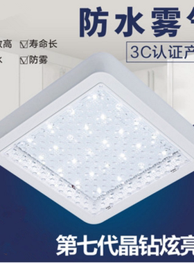 led浴室楼梯间明装厨卫灯防水