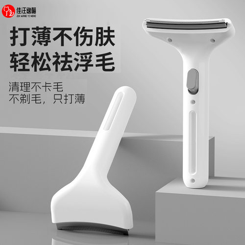 猫狗通用弧形刀头密齿去毛梳