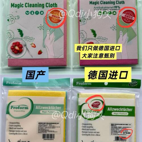 德国普乐姆 | Proform进口百洁布厨房抹布狗狗擦脚布宠物清洁抹布