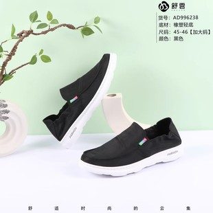 舒云男士雨伞布休闲一脚蹬透气布鞋新款996238加大码