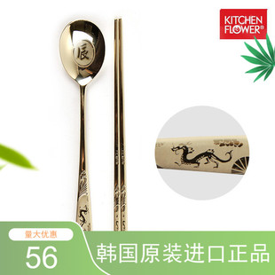 韩国原装进口属相生肖304不锈钢韩式勺子筷子12生肖送礼精美包邮