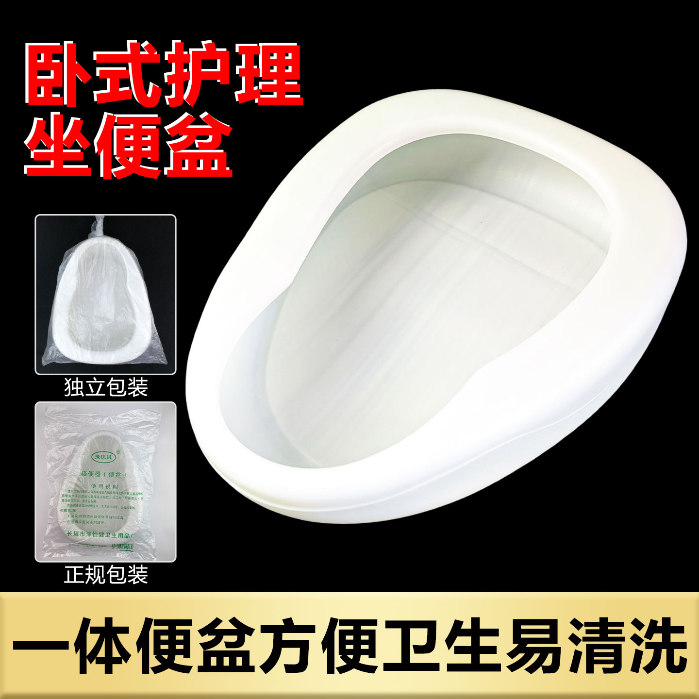 医用卧床老人加厚大便盆