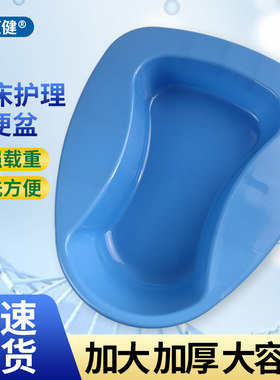 老人护理便盆瘫痪病人卧床大小便