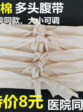 手术后绑带收腹带固定带