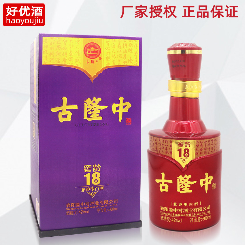 湖北特产古隆中酒42度窖龄18年兼香型500ml国产白酒礼盒装送礼酒