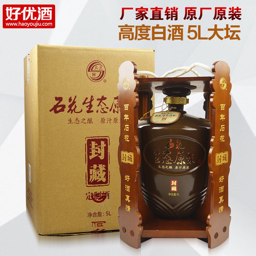 湖北石花酒61.8度石花生态原浆封藏定制酒 高度清香型白酒5升坛装在类目 酒类, 国产白酒中 - 来自Buy2taobao.com提供专业的淘宝代购服务