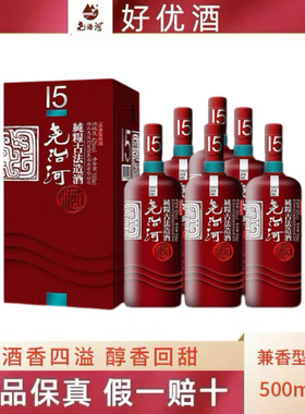 尧治河42度15年婚宴国产白酒