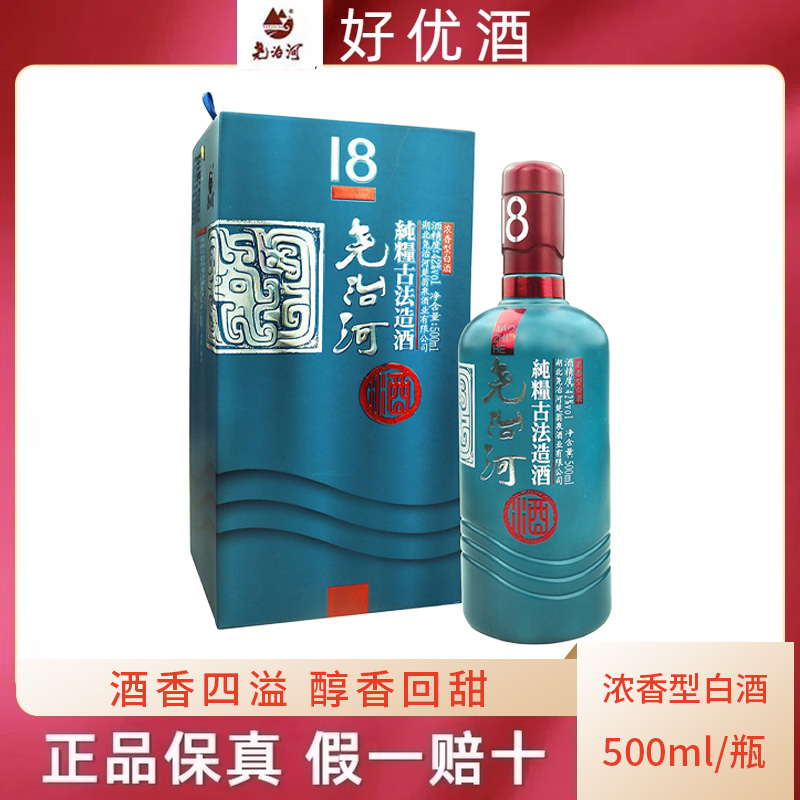42度尧治河18年酒浓香型500ml国产白酒礼盒装送礼酒 纯粮食酒