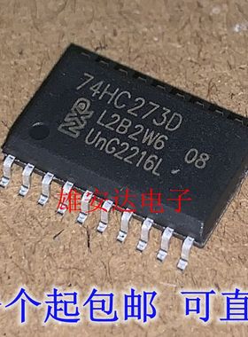74HC273D SN 74HC283D SOP20封装 带公共时钟复位八D触发器 全新