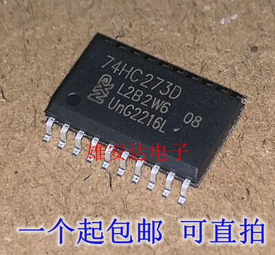 74HC273DSN74HC283D全新