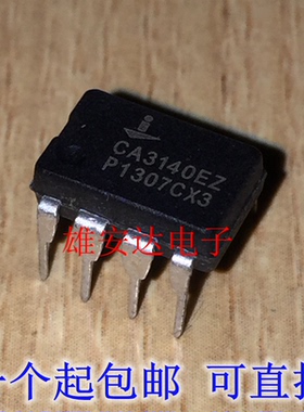 CA3140EZ CA3140 运算放大器 直插 DIP-8 CA3140E 全新原装