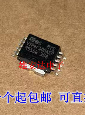 VIPER100SP VIPER100ASP 稳压汽车易损芯片 全新进口原装