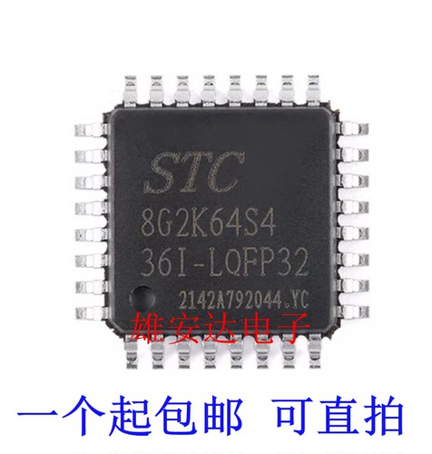 STC8G2K32S4-36I-LQFP3248S4