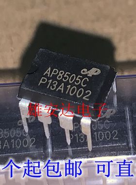 全新原装 AP8505M/C AP8505 DIP-7 非隔离辅助电源芯片ic