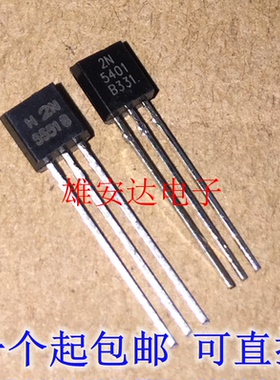 全新 2N5551 2N5401 三极管 SS8550 SS8050 音频配对管（10对）