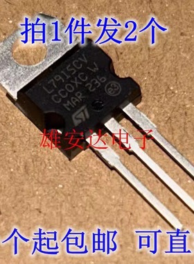 进口原装L7915CV三端稳压管L7905CV L7908CV L7909CV L7912CV