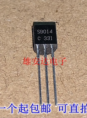 C9014 2SC9014 TO-92 NPN管 0.5A 直插三极管 全新原装（20个）