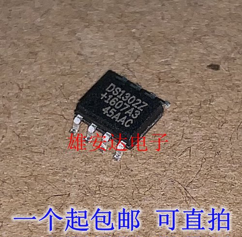 DS1302DS1302Z实时时钟芯片