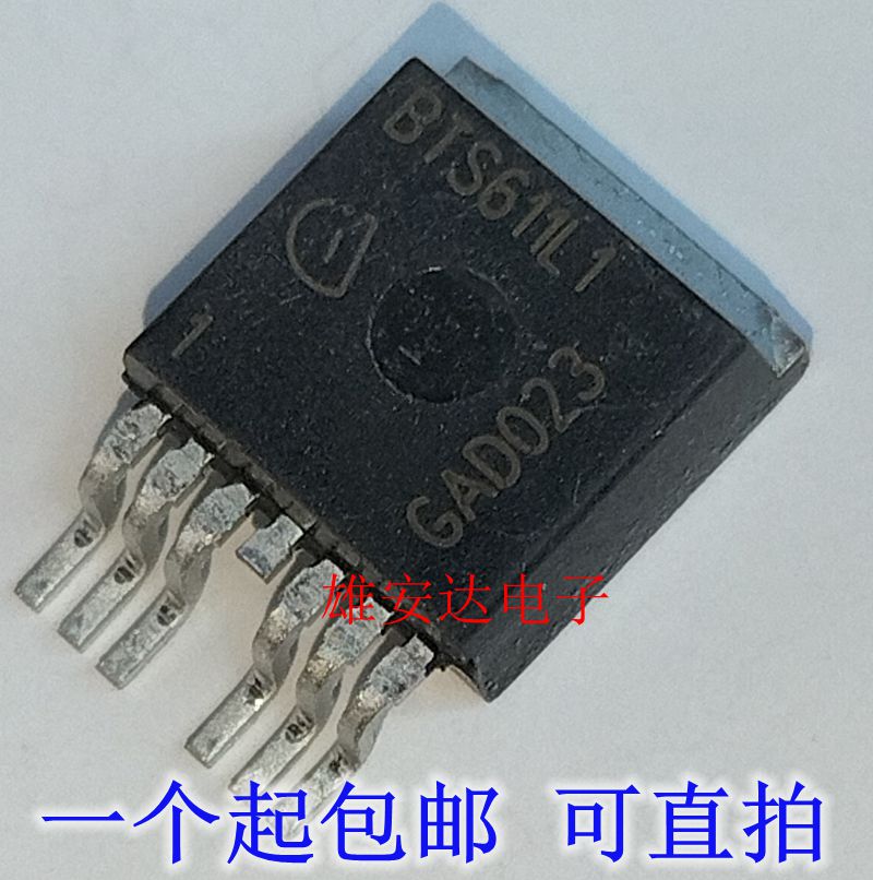 BTS611L1汽车电脑板场效应