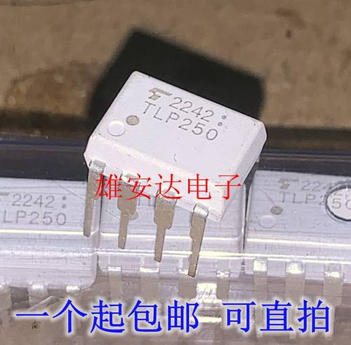 TLP250TLP251HF隔离器驱动