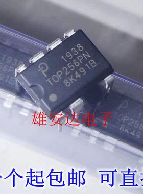 TOP256PN 电源管理芯片 TOP258PN 直插DIP-7 全新进口正品