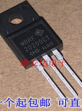全新原装进口 肖特基FHF20200/MBRF20200 20A 200V