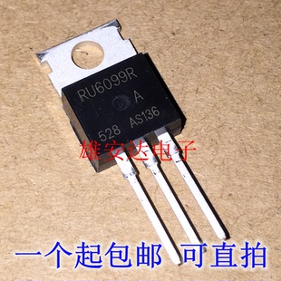 RU6099R 场效应管 逆变器专用 TO-220全新原装  现货可直拍