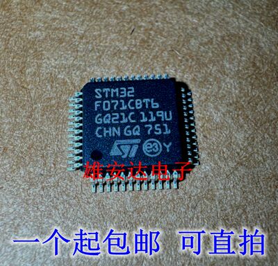 STM32F071V8T6C8T6CBT6