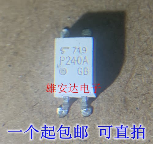 全新原装TLP240A光电耦合器