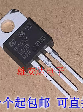 全新进口BTA12-600B BTA12600B 12A 600V TO-220双向可控硅三极管