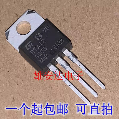 全新进口BTA12-600B双向可控硅
