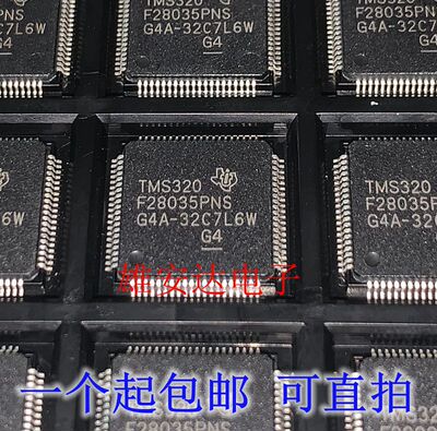 全新原装TMS320F28035PNS