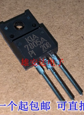 KIA7805A KIA7805API-U/PF TO-220F 5V 三端稳压管 全新进口原装
