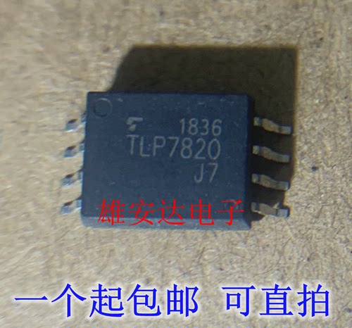 TLP7820贴片光耦SOP8