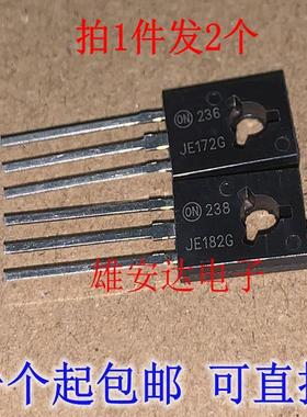 全新进口原装 MJE172G MJE182G JE172G JE182G 音频功放配对管