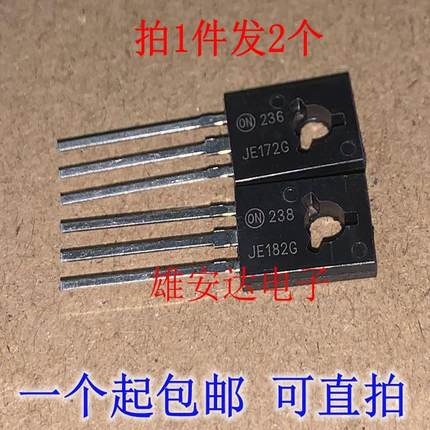 全新进口原装 MJE172G MJE182G JE172G JE182G 音频功放配对管