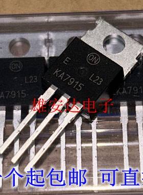 进口全新KA7915三端稳压管
