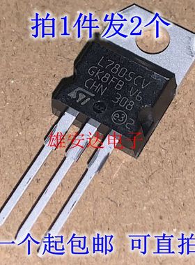 进口原装L7805CV三端稳压器L7808 L7809 L7812CV L7815CV LM317T
