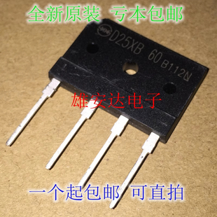 进口全新原装D25XB60 25A 600V 扁桥 整流桥 电磁炉专用桥堆