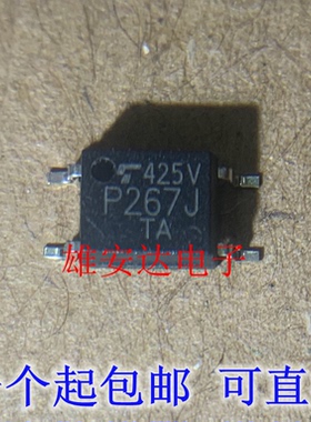 全新 TLP267J 丝印P267J SOP-4贴片光耦 光隔离器 三端双向可控硅