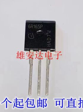 6R165P 全新现货TO-262 MOS场效应管二 三级管
