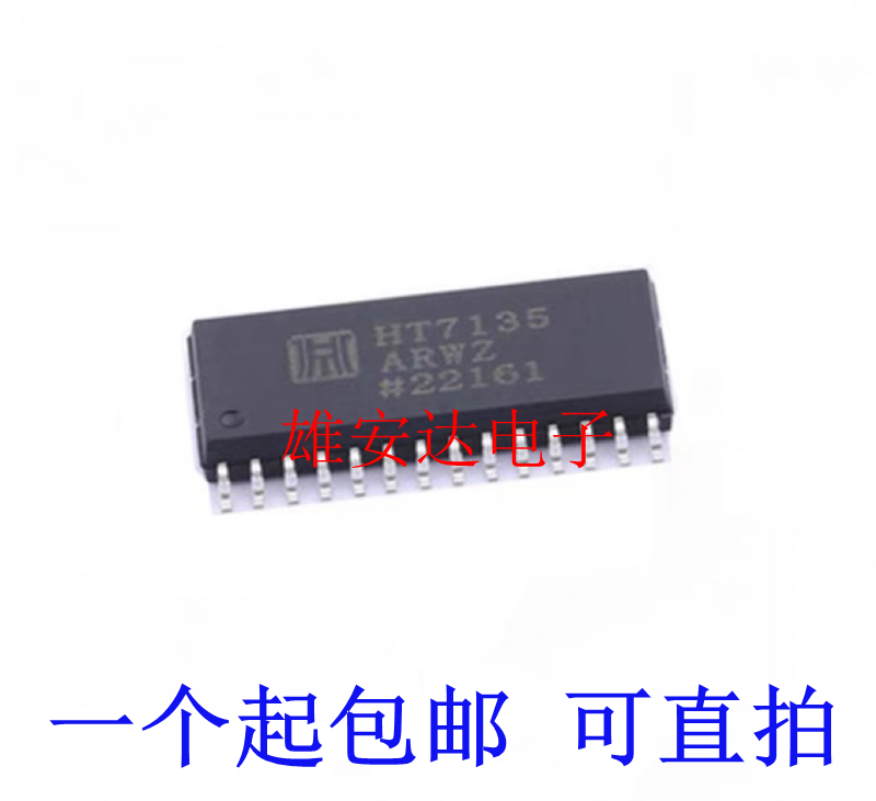 HT7135ARWZ模数转换芯片ADC