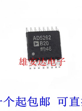 AD5262 BRU50 BRUZ50 AD5262BRUZ20 AD5262B20 TSSOP14 正品热卖