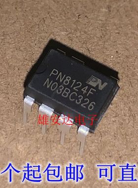 全新原装PN8124F电磁炉电源芯片 PN8024R PN8126F PN8034A PN8044
