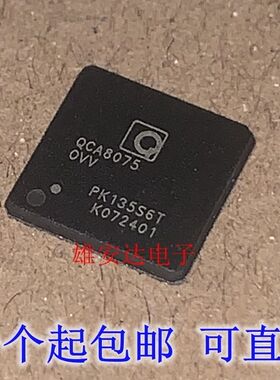 QCA8075-0VV QFN封装 无线路由IC/以太网收发器 全新原装